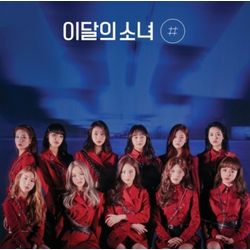 第二張迷你專輯「#」(韓國進口普通A版)