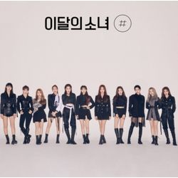 第二張迷你專輯「#」(韓國進口普通B版)