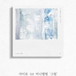 第一張專輯「Painting」(韓國進口版)