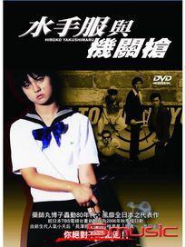 水手服與機關槍(電影版)