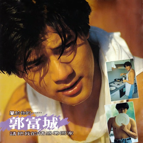 請把我的情感帶回家