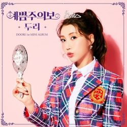 第一張迷你專輯「Beauty Advisory」(韓國進口版)