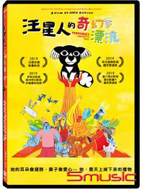 汪星人的奇幻漂流 (法國動畫)