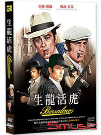 生龍活虎 (法國電影)