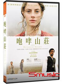 咆哮山莊 (英國電影)