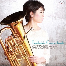 小土巴低音號吹奏家岩黑綾乃