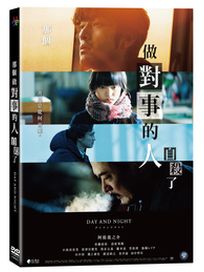 那個做對事的人自殺了