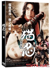 貓忍劇場版