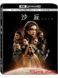 沙丘 UHD+BD 雙碟限定版