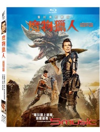 魔物獵人(藍光)