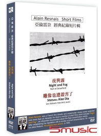 亞倫雷奈 經典紀錄短片輯 (夜與霧&雕像也遭殺害了)