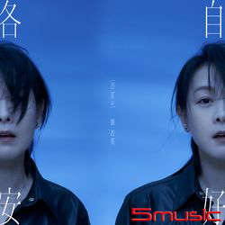 各自安好(珍藏版)