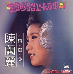 精選集(復刻版)