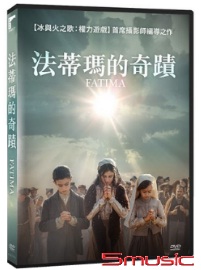 法蒂瑪的奇蹟