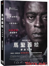 馬里蓋拉：革命先鋒