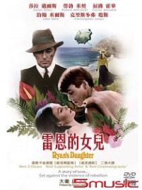 雷恩的女兒