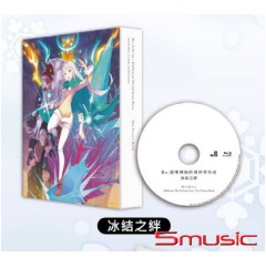 從零開始 冰結之絆 第二話-(藍光)