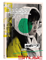 海灘的一天 【平裝版BD】