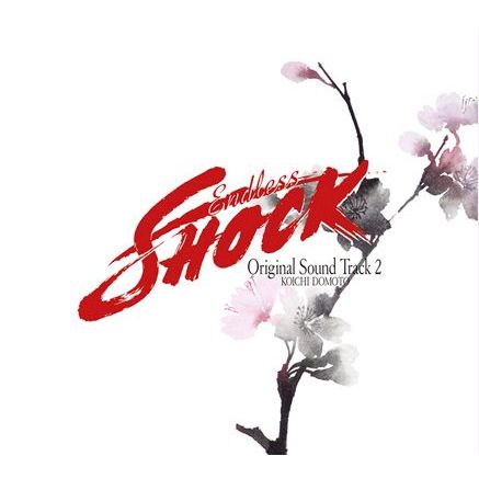 「Endless SHOCK」舞台劇原聲帶2(台壓初回版)