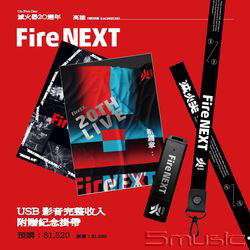 Fire NEXT 新篇章：演唱會全紀錄(USB)