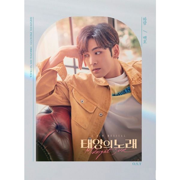 太陽之歌-音樂劇原聲帶 (韓國進口版/白虎)