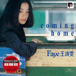Coming Home-ASR LP