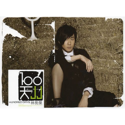 JJ林俊傑＿100天