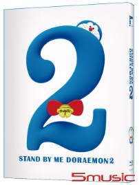 STAND BY ME 哆啦A夢2 (藍光)