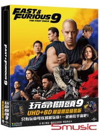 玩命關頭9 UHD+BD 限量鐵盒精裝版