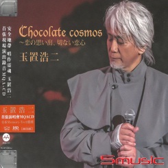 巧克力宇宙演唱會MQACD