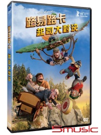 路易路卡-起司大對決