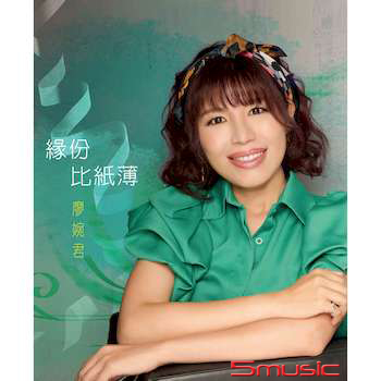 緣份比紙薄  CD+DVD