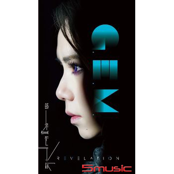 啟示錄 (慶功精裝版2CD)