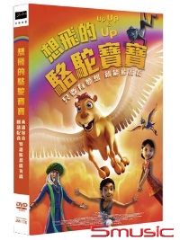 想飛的駱駝寶寶