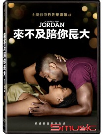 來不及陪你長大