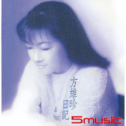 日記 (原音復刻)