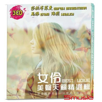女伶美聲天籟精選輯 (3CD)