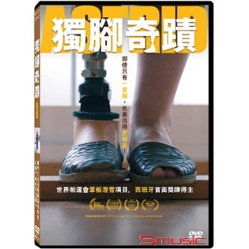 獨腳奇蹟(紀錄片)