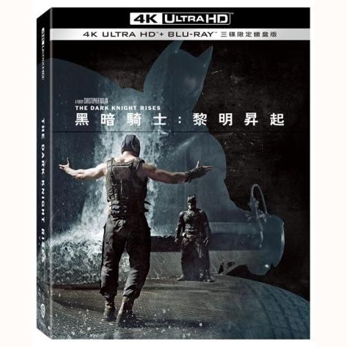 黑暗騎士:黎明昇起 UHD+BD 三碟限定鐵盒版