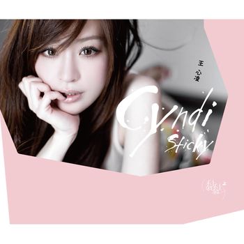 黏黏(原音復刻) 限量