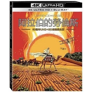 阿拉伯的勞倫斯60週年UHD+BD四碟鐵盒版