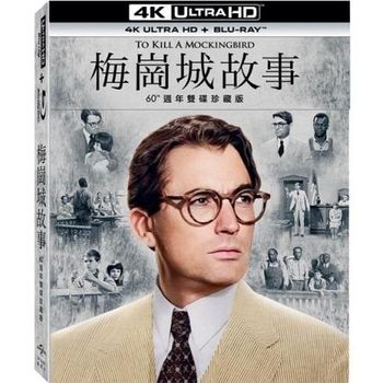 梅崗城故事 60週年UHD+BD 雙碟珍藏版