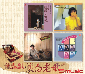 懷念老歌(套裝4CD)