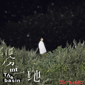 盆地（平裝版）