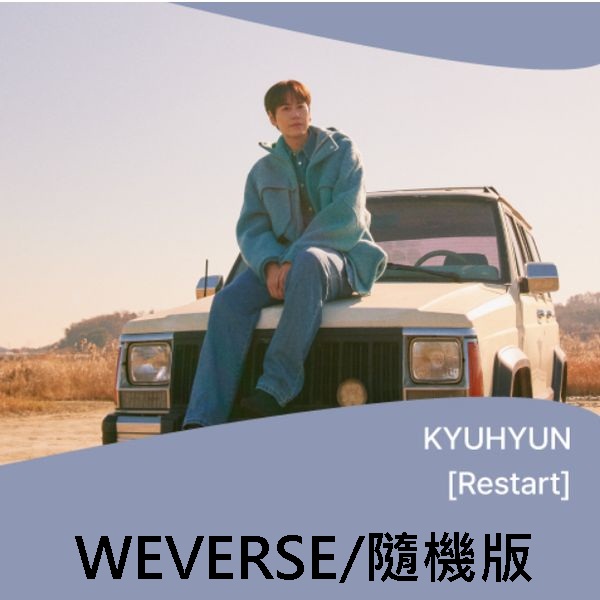 (WEVERSE/隨機版)迷你專輯「Restart」(韓國進口版)