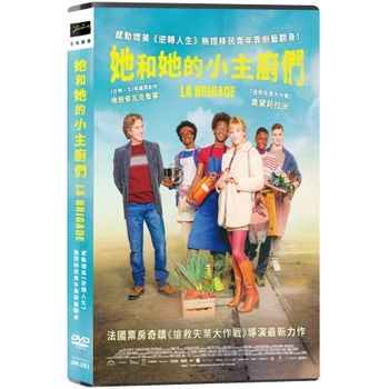 她和她的小主廚們(法國電影)