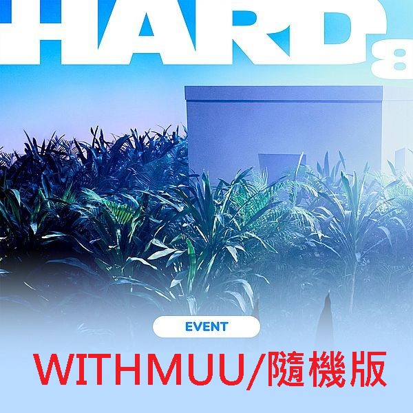 (WITHMUU/隨機版)第八張正規專輯「HARD(Photo Book Ver.)」(韓國進口版)