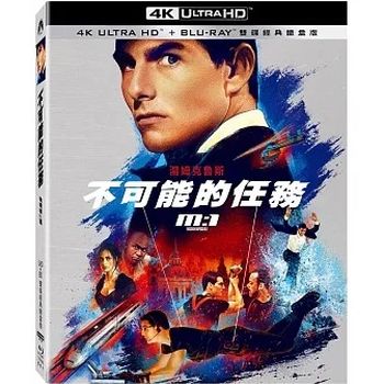 不可能的任務 UHD+BD 雙碟經典鐵盒版