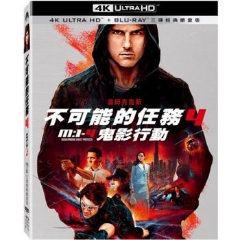 不可能的任務: 鬼影行動 UHD+BD 三碟經典鐵盒版