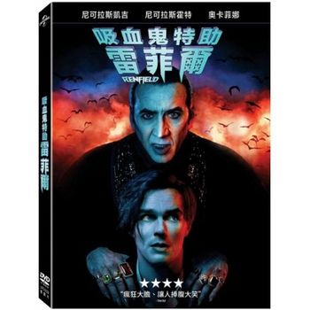 吸血鬼特助：雷菲爾